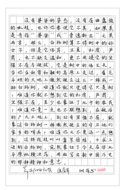 17鄒越群.jpg